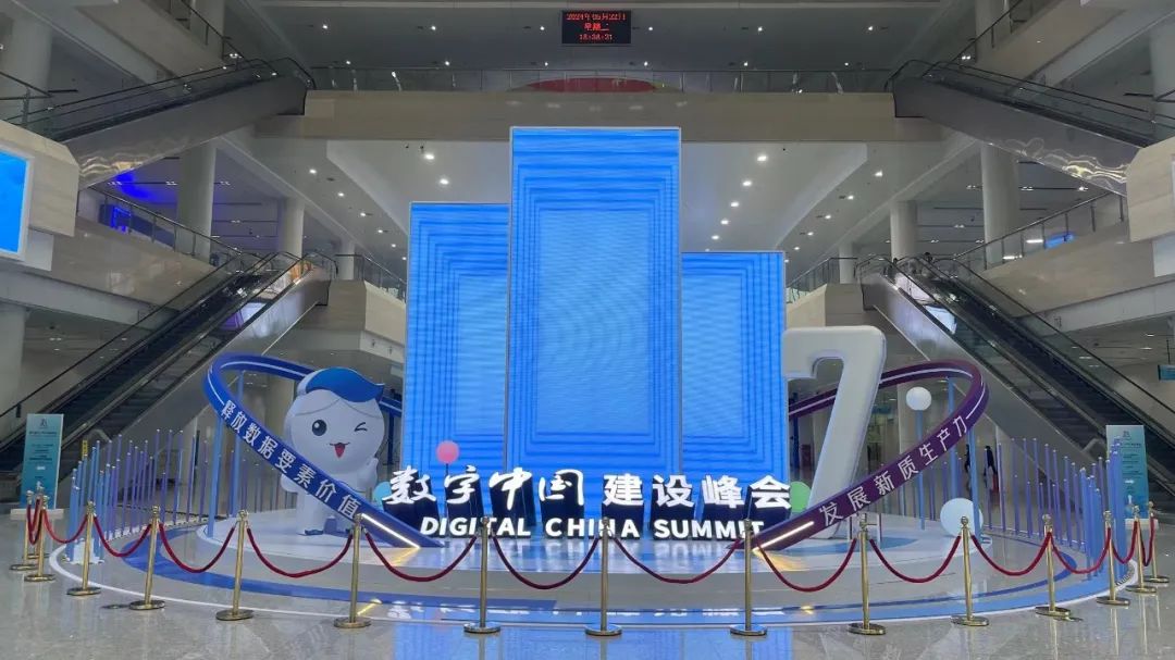 我院携手阿凡达机器人亮相第七届数字中国建设峰会